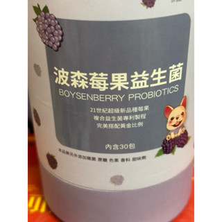 Dr.Bao波森莓果益生菌 jingjing派對