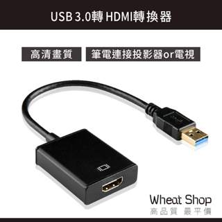 【可選隔日配送】USB3.0轉HDMI 外接式顯示卡 FL2000晶片 筆電接螢幕 USB to hdmi A211