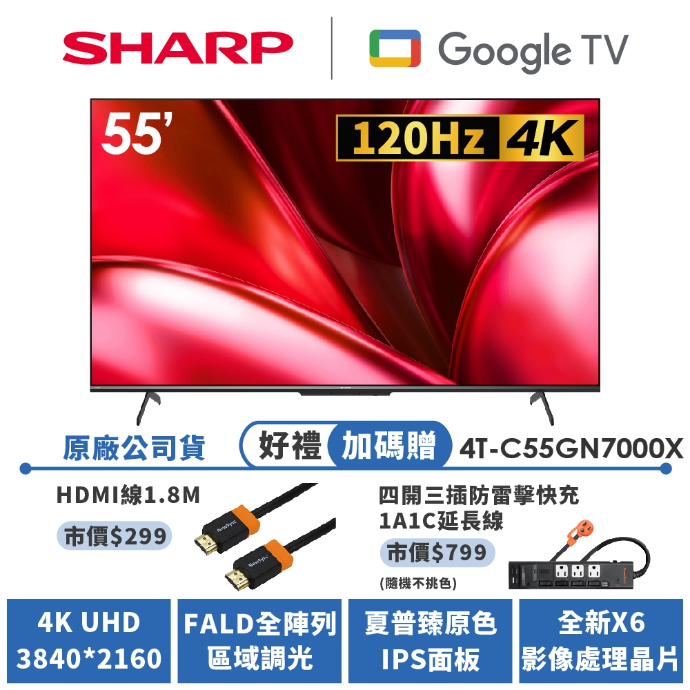 sharp 4K 55吋的價格推薦- 2025年3月| 比價比個夠BigGo sharp 4K 55吋的價格推薦- 2025年3月| 比價比個夠BigGo