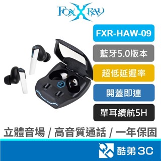 FOXXRAY 狐鐳 巡星響狐 真無線藍牙耳機 超低延遲 電競 遊戲耳機 立體聲真實音場 藍芽耳機 FXR-HAW-09