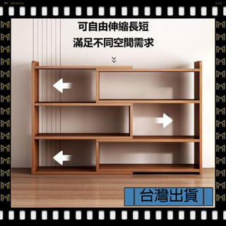 🔥臺灣出貨🔥可開發票✅【大同小藝】簡易書架 案頭置物架 學生書桌多層櫃子 收納架 桌上儲物櫃 家用小書櫃