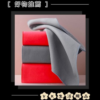 ✨臺灣現貨📦麂皮絨洗車毛巾 加厚雙面 雙灰色 裸裝 30*30cm 珊瑚絨 擦車巾 吸水布 #VK