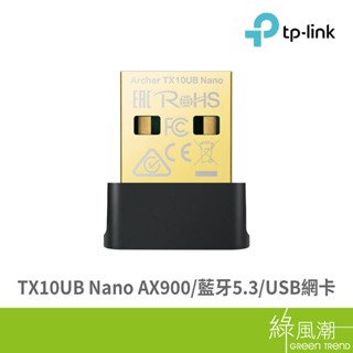 TP-LINK Archer TX10UB Nano USB 網絡卡 - 綠風潮