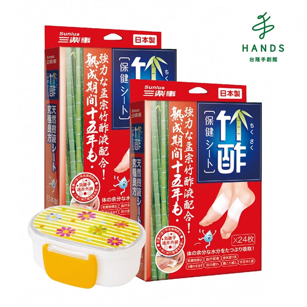 【竹酢】保健足貼感恩超值組(24入x2盒+日本製小花雙層保鮮盒)｜台隆手創館