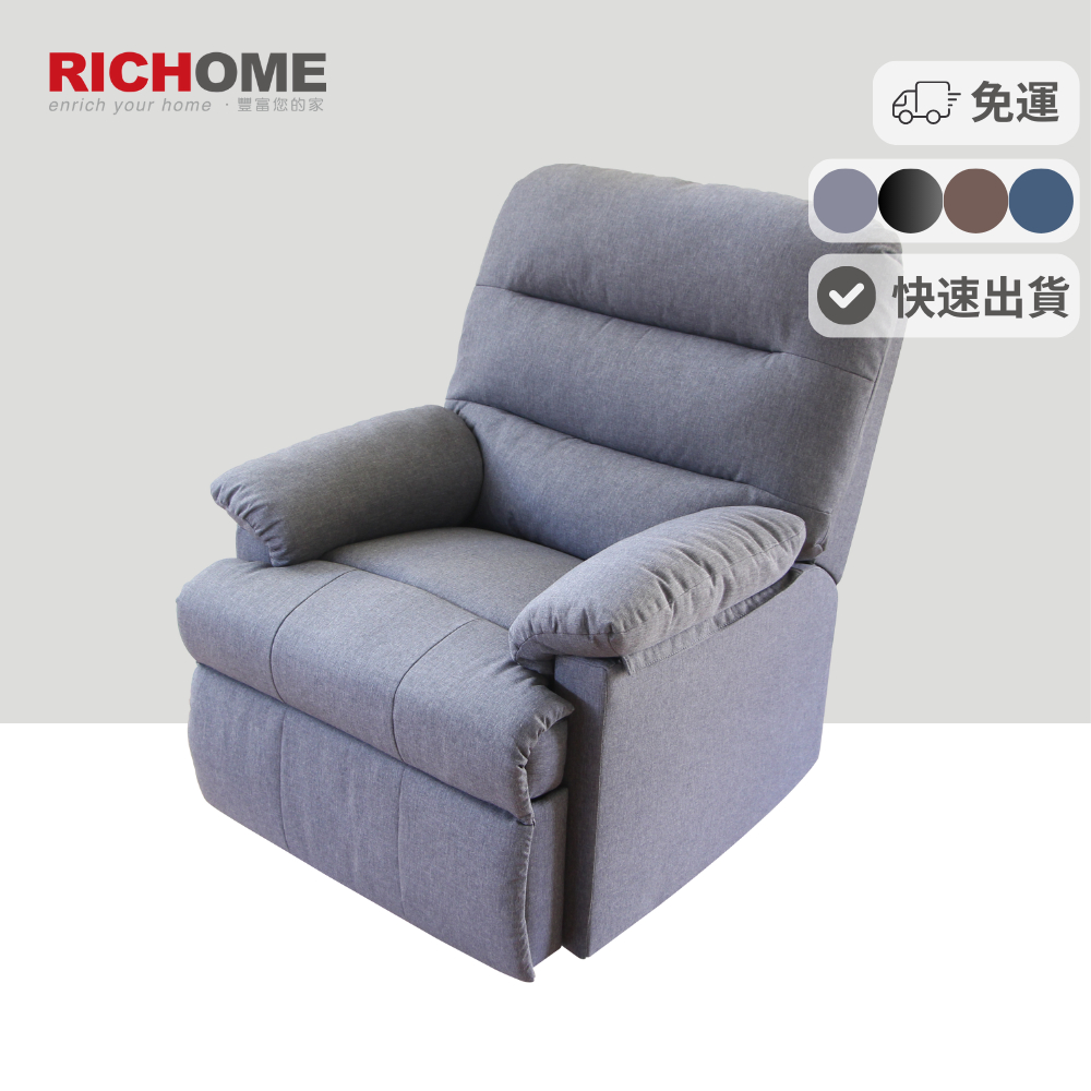 RICHOME Kaitekina機能沙發 多色可選 單人沙發 功能沙發 美甲椅美容椅 休閒躺椅 長照 CH1137