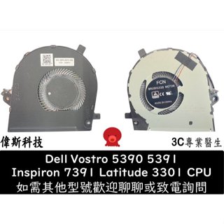 戴爾Vostro 5390 P114G 7391 5391 FHG56 風扇CN-0TCV60 CPU風扇