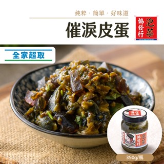 協發行泡菜 催淚皮蛋辣椒 350g/瓶【單瓶任選、滿799免運】冷凍超取
