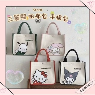 🎀三麗鷗 手提包 帆布包🎀手提袋 加厚帆布 外出提袋 托特包 手腕包 Hello Kitty 美樂蒂 酷洛米 帕恰狗