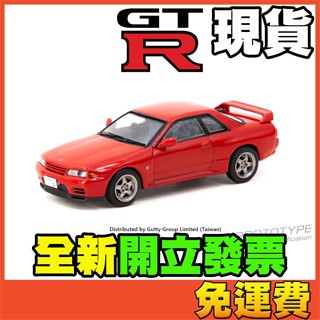 ★威樂★現貨特價 日產 Nissan GTR R32 GT-R 玩具車 模型車 1:64 1/64