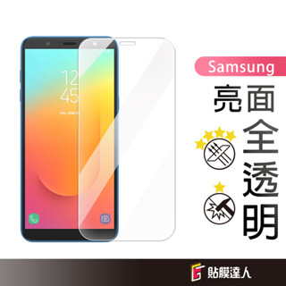 三星 鋼化玻璃貼 螢幕保護貼 適用 J8 J4 A5 2016