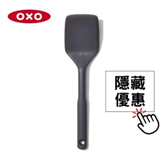 OXO 全矽膠炒菜鏟 鍋鏟 (公司貨)【和泰美妝】