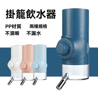 臺灣出貨 寵物飲水器 貓咪飲水器 貓咪飲水機 自動飲水器 狗狗飲水器 狗狗喝水器 貓飲水器 狗飲水器 滾珠飲水器