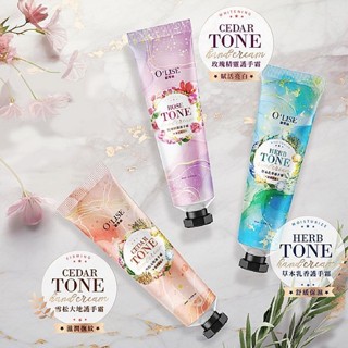 O'LISE 歐黎絲 護手霜(60ml) 護手乳 香氛護手霜 防乾裂 滋潤 手足霜 玫瑰【小三美日】DS025494