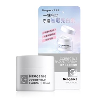 體驗價! Neogence 霓淨思極透光無瑕淨膚霜10ML