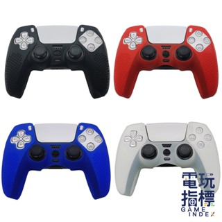 【電玩指標】十倍蝦幣 PS PS5 配件 手把 矽膠套 保護套 DualSense 無線控制器 PS5手把 PS5把手