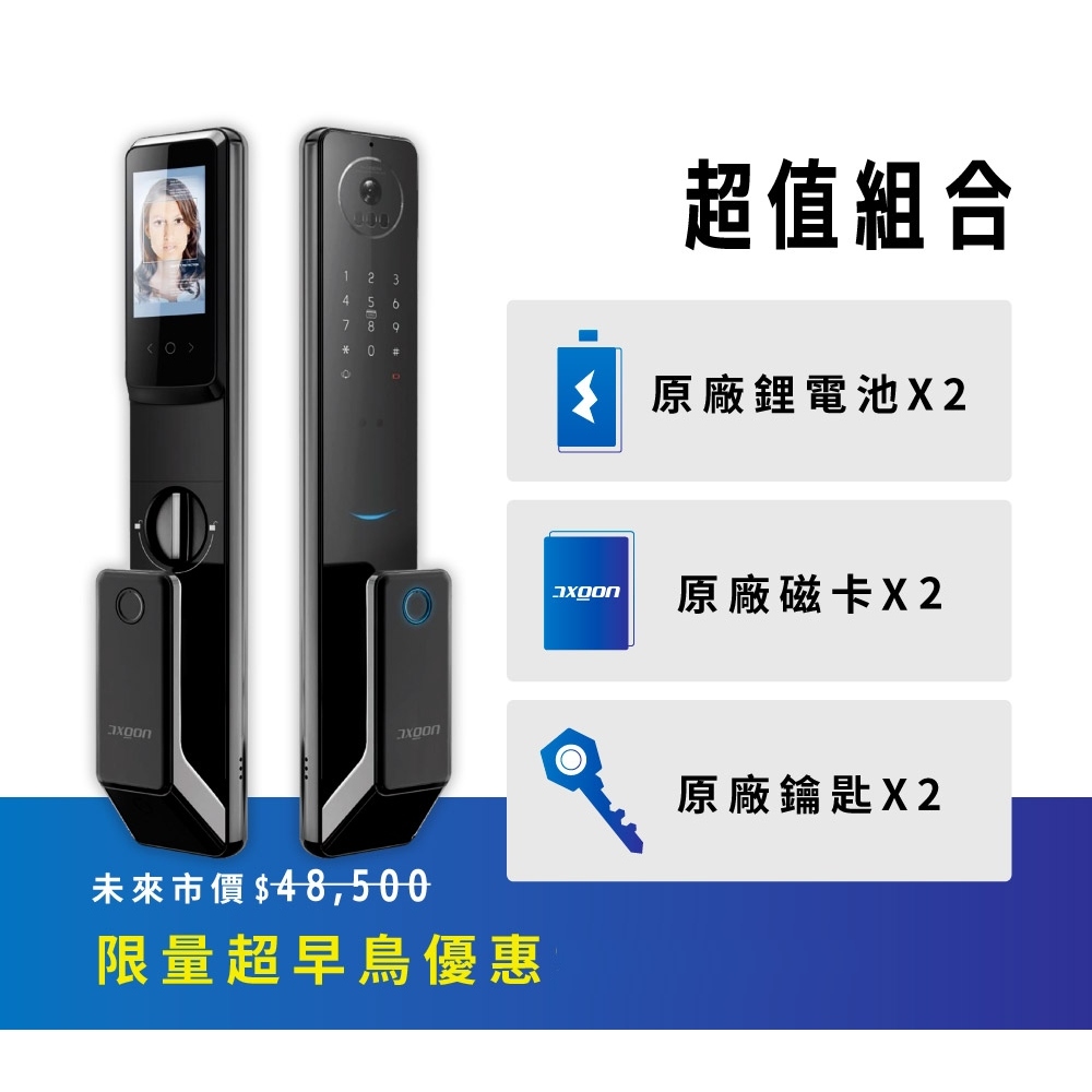 全台送安裝 AXGON 9合1 推拉式 智能鎖 A1-200S 無鎖畏 4吋螢幕 雙鋰電池 人臉 掌靜脈 高雄永興照明