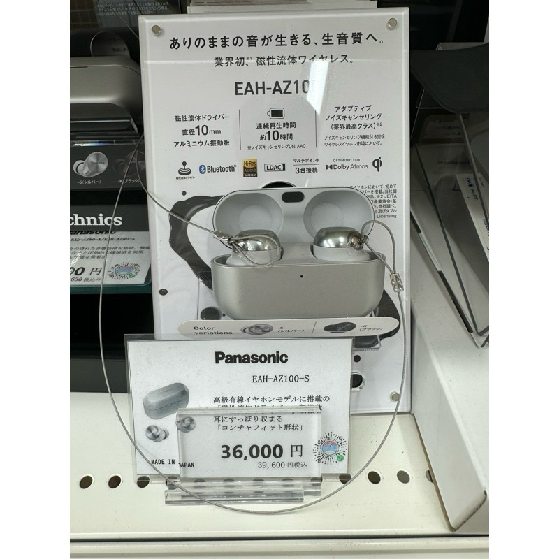 聊聊有優惠！日本排名第一Technics EAH-AZ100 ：日本售價不加成，滿額還能享免稅，其他款歡迎訊問