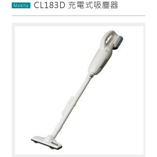【合眾五金】『含稅』CL183D充電式吸塵器 牧科牧田 CL183DWA 18V 吸塵器集塵單電池18V 2A＋充電器