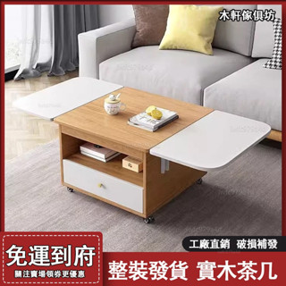 多功能實木折疊茶幾【免運#整裝發貨】小戶型茶几 小茶几桌子 北歐客廳茶几 邊角幾 現代簡約陽臺迷你小桌子角幾 邊幾