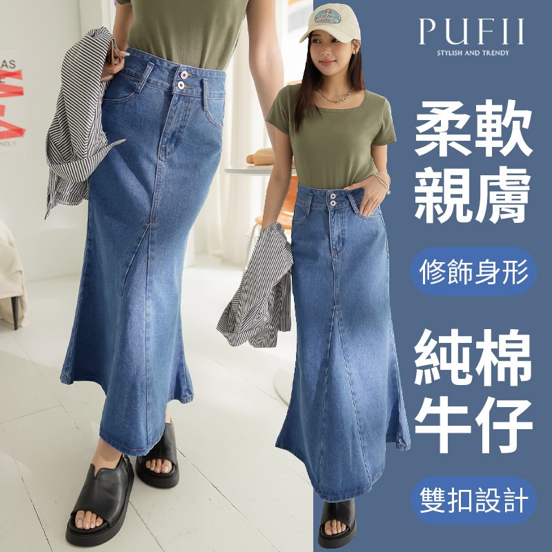 PUFII-牛仔裙 雙釦魚尾傘擺長裙純棉牛仔裙-0311 現+預 春【CP30651】