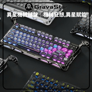 【GRAVASTAR重力星】Mercury K1 Pro/Lite 異星機械鍵盤 機械 藍芽 電腦 鍵盤