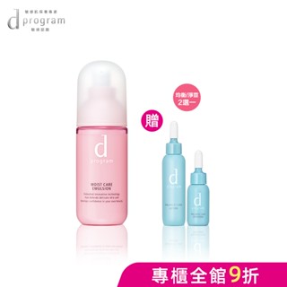 d program 敏感話題 滋潤益生乳液【watashi+資生堂官方店】