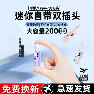 【首單特賣】 膠囊行動充 充電寶 戶外電源 移動電源 行動充電器 造型充電器 隨身充 口袋行動電源 迷你指尖充電寶 小米