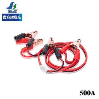 【大業流通】袋裝汽車救車線-500A (TA-D001) | 金弘笙