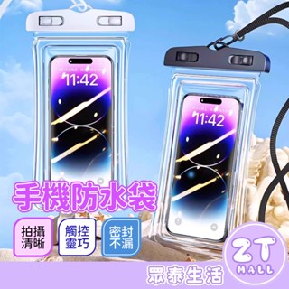 透明熒光手機防水袋 PVC夜光 可觸屏發光套 游泳 防水袋 游泳 漂流 密封帶 水下拍照 手機袋