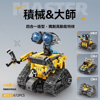 程式設計積木教具 積木程式設計機器人 相容樂高積木 科學機械益智敎具 科敎機械組機器人 敎育積木 兒童玩具【世