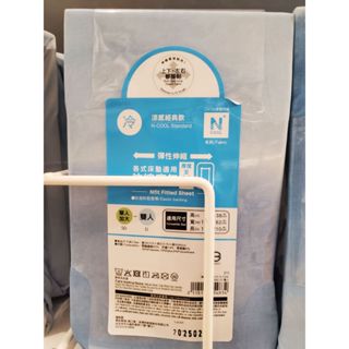 2025新款【接觸涼感 伸縮床包 枕套】NITORI宜得利 淺藍 漸層藍 單人 雙人