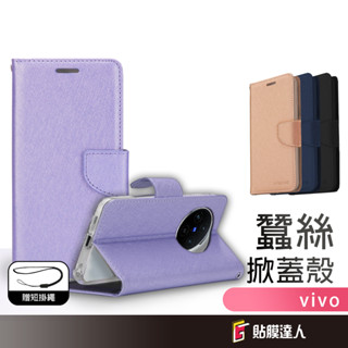 vivo 蠶絲紋 翻蓋手機皮套 月詩皮套 手機殼 適用 Y39 Y29s Y04 V50 V40 Lite V30