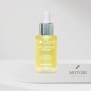 潤澤保濕💦輕盈好吸收👍St.Clare 聖克萊爾 角鯊逆齡修護精華油30ml 柔嫩透亮