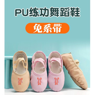[小豬迷現貨］兒童芭蕾舞鞋 舞蹈鞋 PU皮舞鞋 兒童練舞鞋 跳舞鞋 軟底舞鞋 蝴蝶結2點鞋 軟鞋