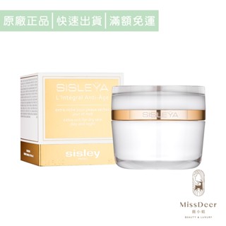 sisley希思黎 抗皺活膚御緻駐顏霜-滋潤版50ml(鹿小姐美妝)緊緻 舒緩 抗衰老 亮膚