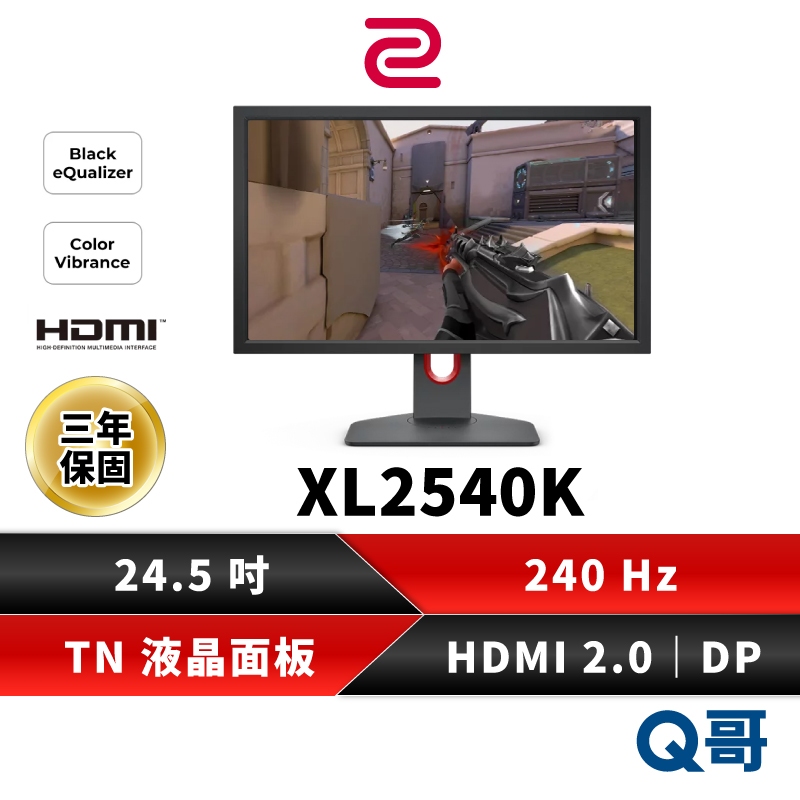 ZOWIE 卓威 XL2540K 24.5吋 240Hz TN 液晶螢幕 專業電競顯示器 電競螢幕 ZOW01