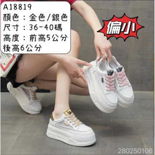 【Kushoes】臺灣出貨 休閒鞋 懶人鞋 厚底休閒鞋 偏小版 前包後空 穆勒鞋 厚底鞋 小白鞋#819 819-1