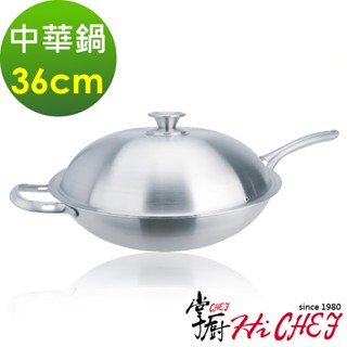 《掌廚HiCHEF》316不鏽鋼 七層複合金炒鍋36cm(長柄中華鍋)