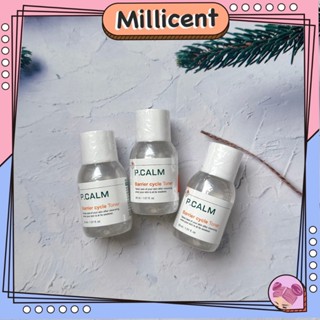 【米粒森】P.CALM Barrier Cycle 平衡修復化妝水(迷你瓶) 保濕 修護 保養品 妝前護膚 旅行組