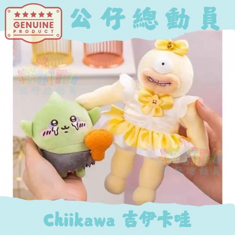 ✔Chiikawa✨ 日本🇯🇵 吉伊卡哇 ちいかわ 監獄係列 哭泣哥布林 哥布林 烏薩奇 兔子 掛件 毛絨掛件 吊飾