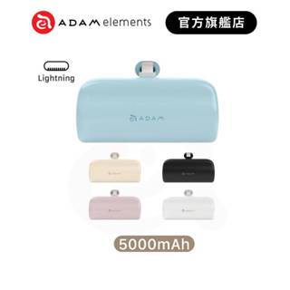 【ADAM 亞果元素】 GRAVITY P5L Lightning 口袋型行動電源(可上飛機/Wh已標示) 品牌旗艦店