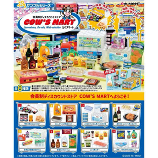 「玩具爽雙」現貨 Re ment Re-ment 盒玩 會員制折扣店 Cow’s Mart 全8種 一中盒