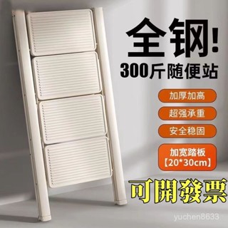 【優選品質 免運到府】 梯子 傢用折疊梯 多功能梯子 加厚碳鋼置物架 室內人字梯 便攜梯 伸縮梯 兩用梯步梯 工作梯