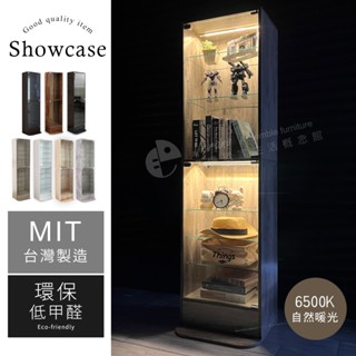 Akira MIT低甲醛十層收納玻璃展示櫃(附8片層板) BO018 書櫃 收藏櫃 置物櫃 模型櫃 公仔櫃 櫃子