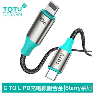 TOTU PD/Lightning/Type-C/iPhone充電傳輸快充編織線 Starry系列 1.2M 拓途