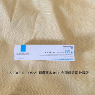 LA ROCHE - POSAY 理膚寶水 B5 + 全面修復霜 升級版 15ml 乳霜 公司貨 理膚 修復霜