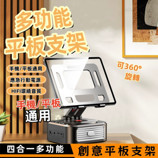 懶人支架 360°旋轉支架 折疊支架 平板支架 多功能平板支架 手機多功能支架 桌面支架 ipad支架