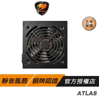 Cougar 美洲獅 ATLAS 電源供應器 80Plus 銅牌 PCIe 4.0 全模組 銅牌電源供應器 電供