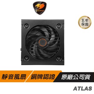Cougar 美洲獅 ATLAS 新版 電源供應器 銅牌 80Plus 全模組 PCIe 4.0 電供 銅牌電源供應器