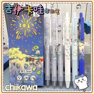【桃園有貨】吉伊卡哇 Chiikawa 原子筆 中性筆 黑筆 果汁筆 簽字筆 刷題筆 鋼珠筆 文具 文具用品 好玩的筆